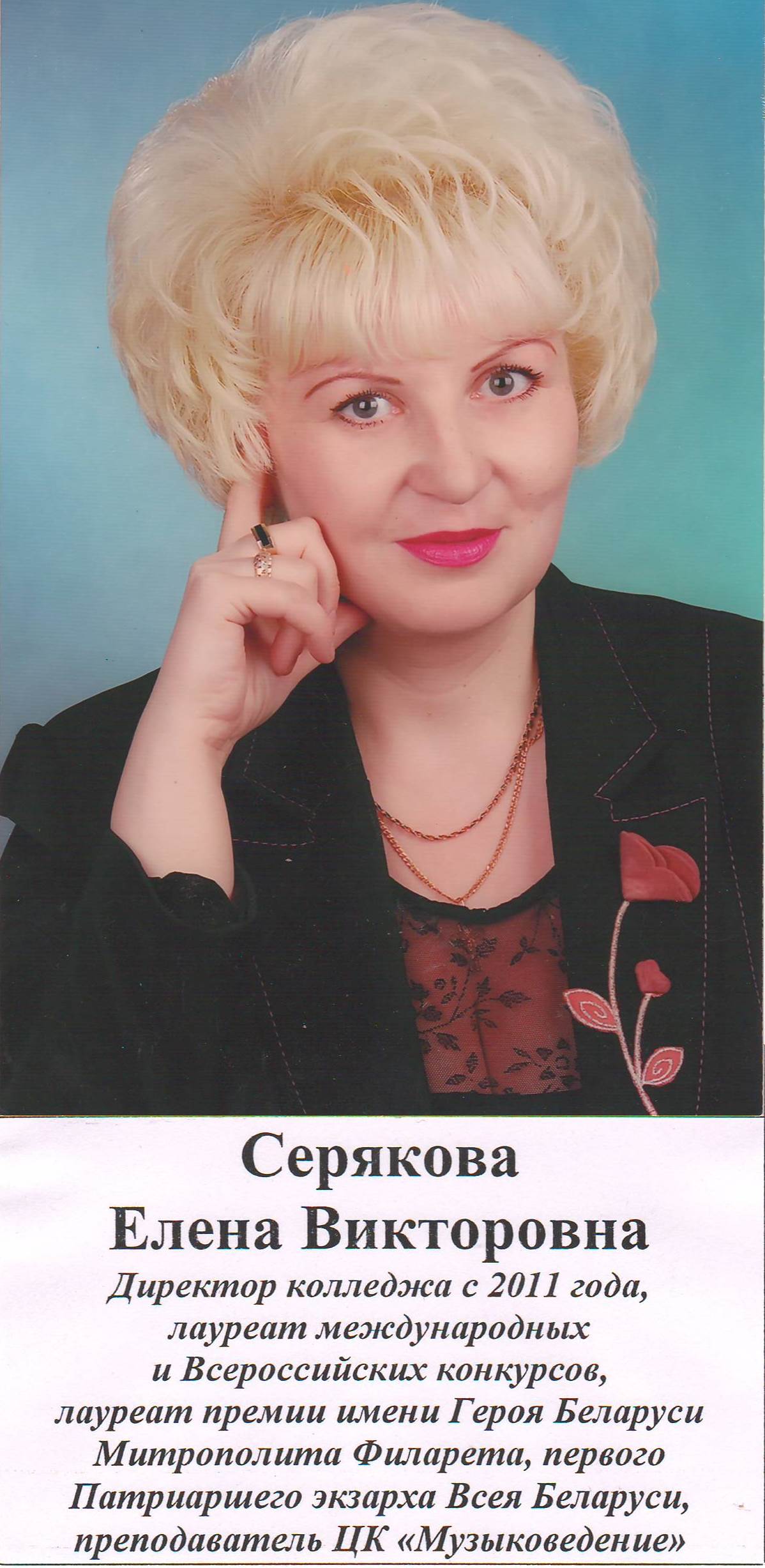 1. Серякова