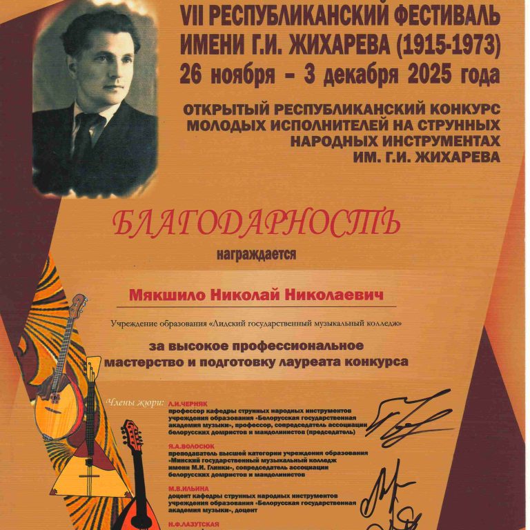 ПОЗДРАВЛЯЕМ!