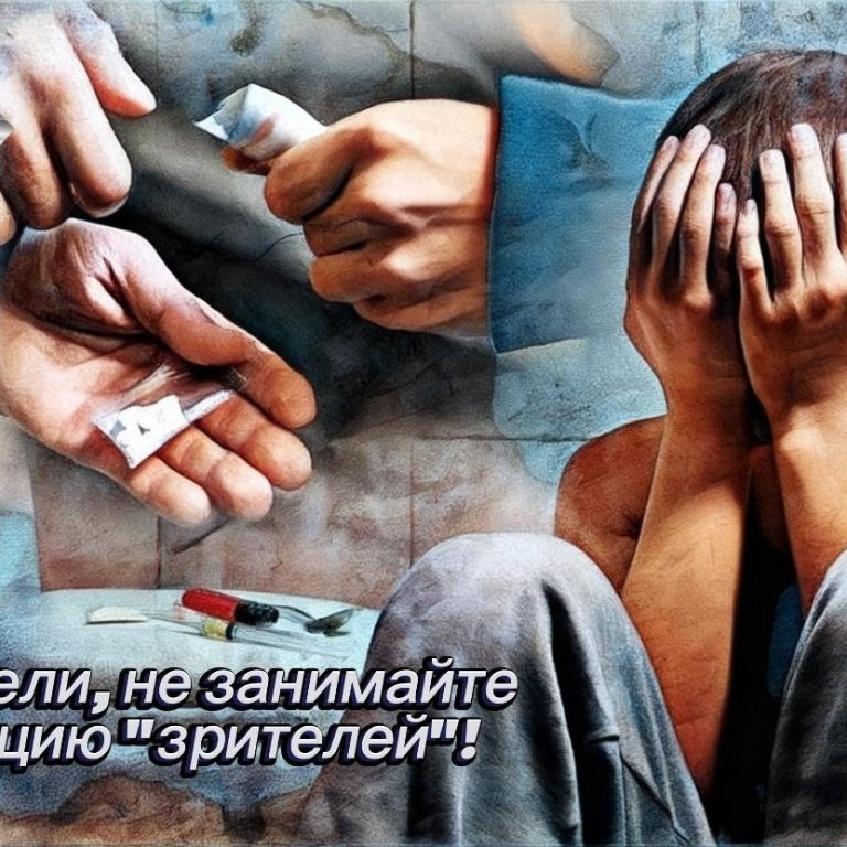 ‼️Неустанно объясняйте детям: чем опасны наркосети‼️
