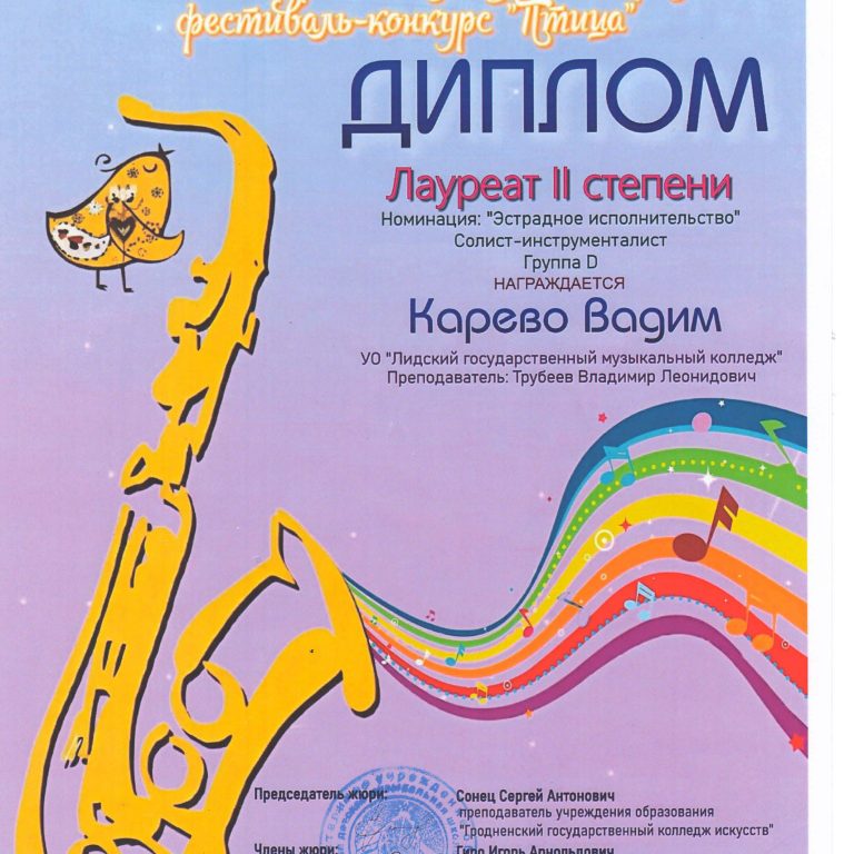 ПОЗДРАВЛЯЕМ!