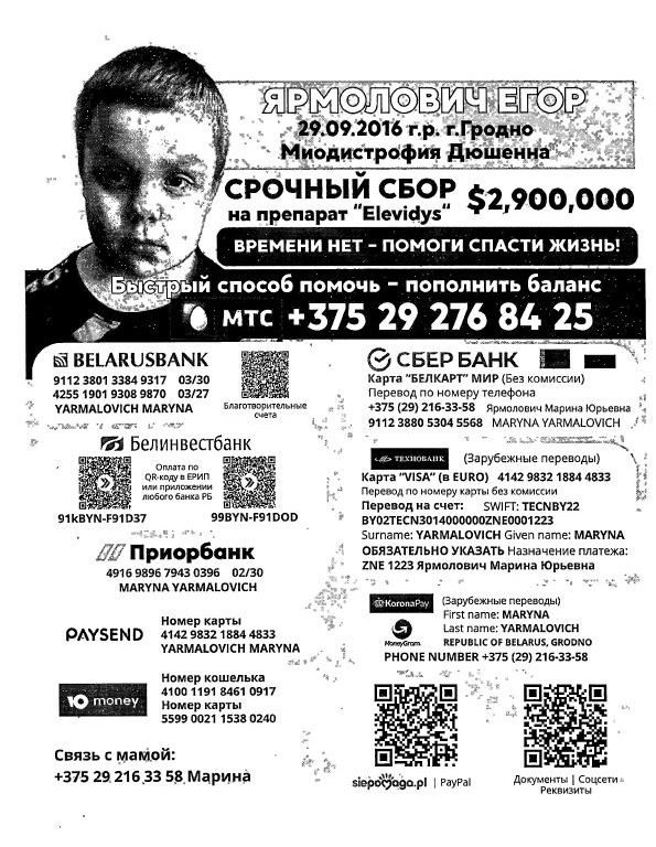 Срочный сбор