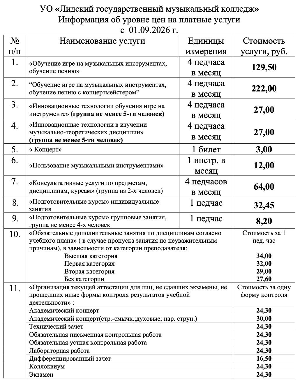 Снимок экрана — 2026-09-24 в 2.20.43 PM